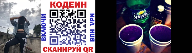 мориарти официальный сайт  Оленегорск  Кодеин Purple Drank 