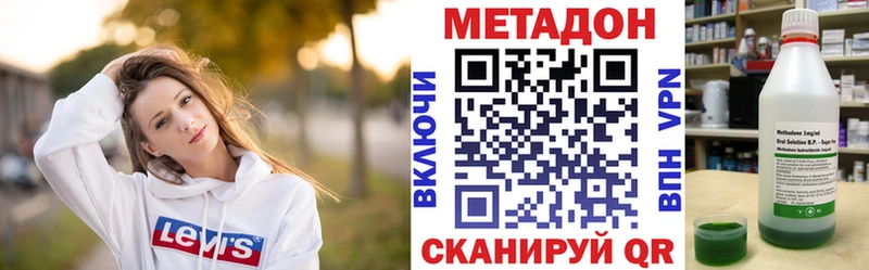 Метадон methadone где продают Оленегорск